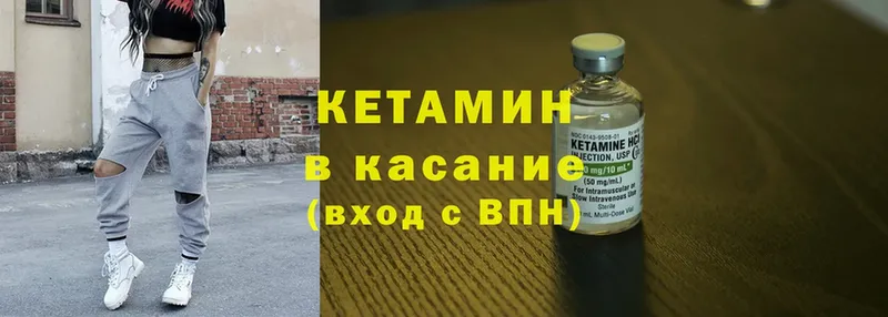 продажа наркотиков  Амурск  blacksprut маркетплейс  Кетамин ketamine 